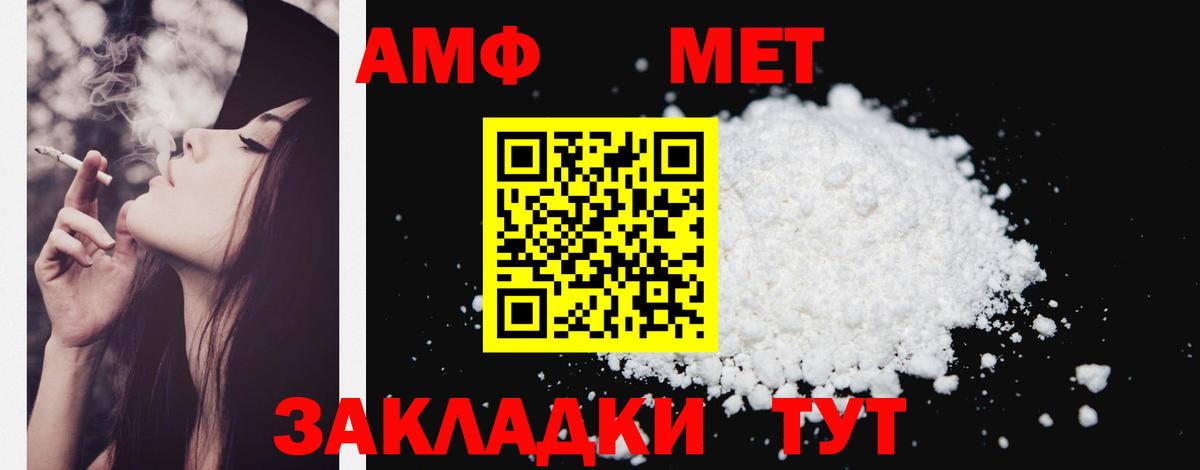 АМФ  Вход с VPN  Урай  АМФЕТАМИН 98% 