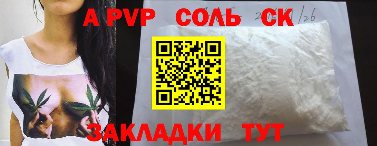 Alpha PVP мука  A PVP мука  A PVP  Урай  Вход с VPN 