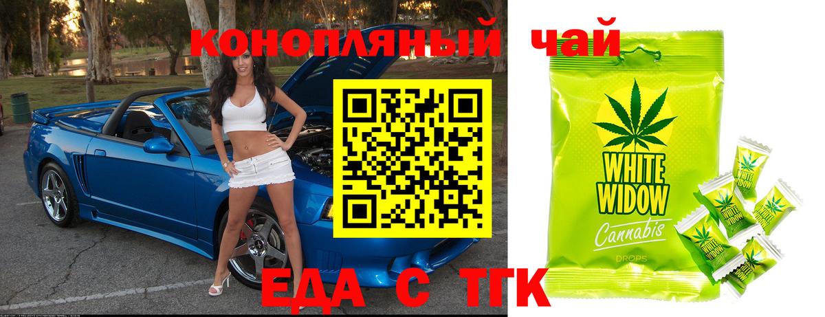 Печенье с ТГК конопля  Вход с VPN  Урай 