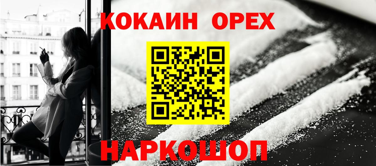 как найти   Кокаин Эквадор  Урай  Вход с VPN  Cocaine Колумбийский 