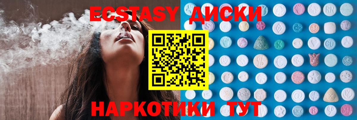 Ecstasy 99%  ЭКСТАЗИ XTC  Урай  Ecstasy  Вход с VPN 