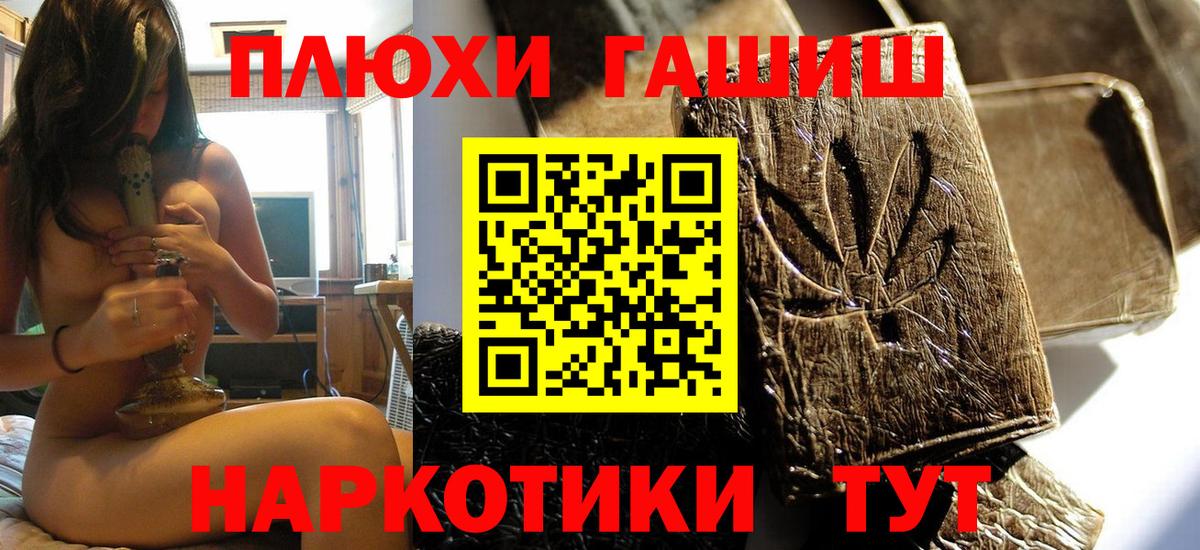 Гашиш гарик Урай