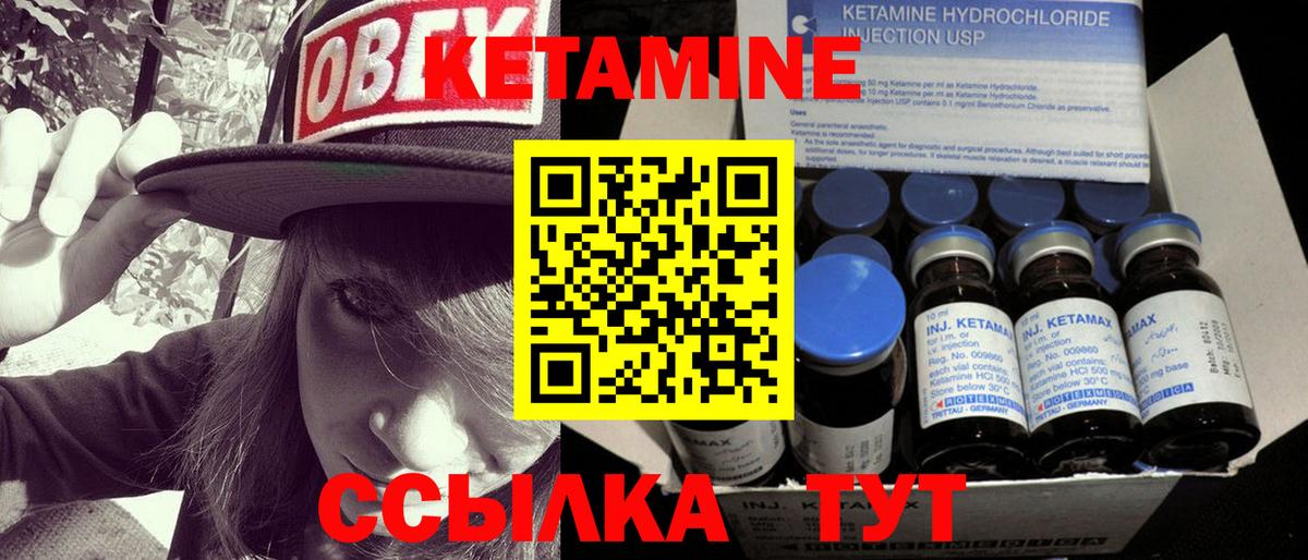 Урай  КЕТАМИН ketamine  Вход с VPN 