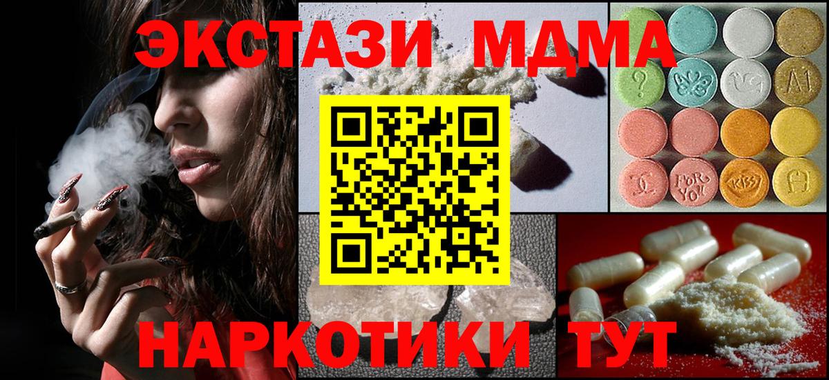 МДМА кристаллы Урай