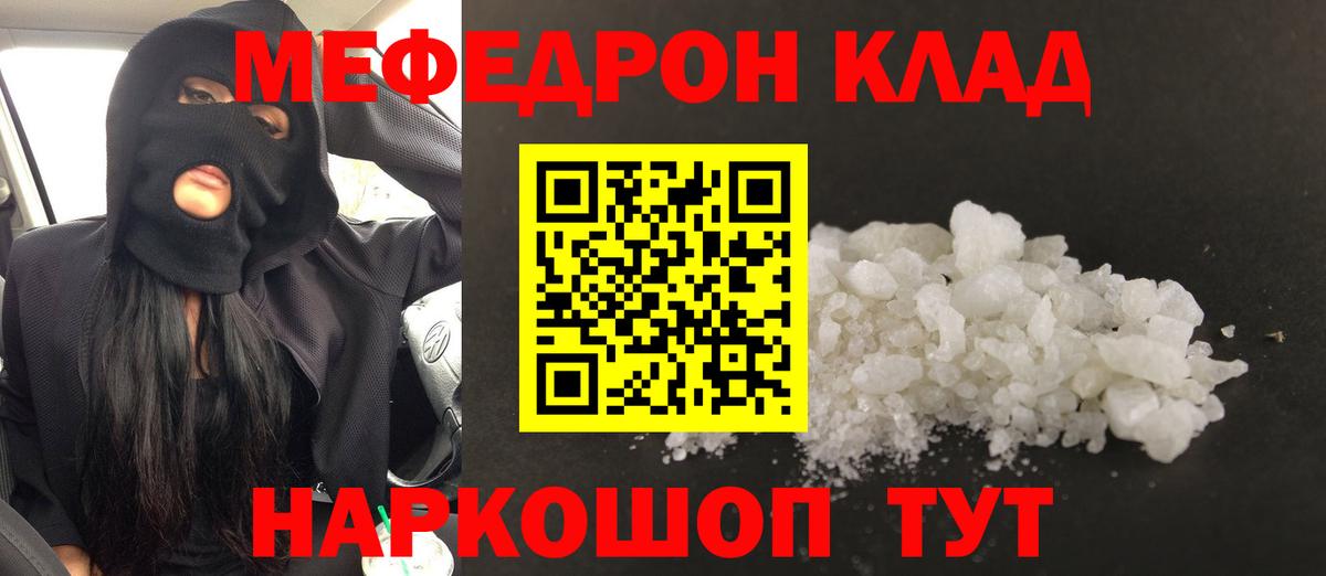 Урай  МЯУ-МЯУ mephedrone  Мефедрон мука  МЯУ-МЯУ  Вход с VPN  МЕФ 