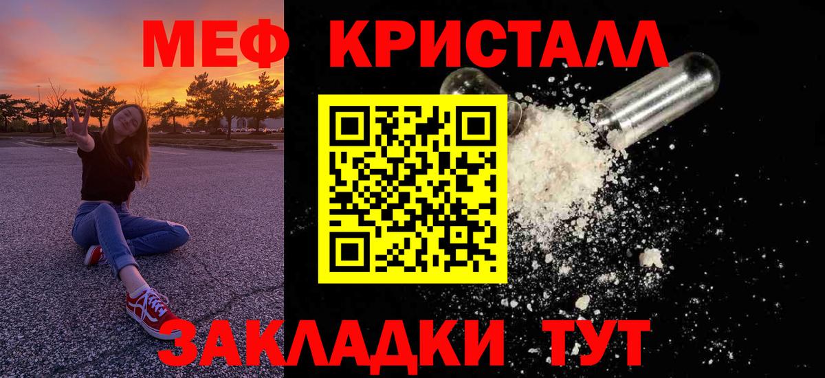 Мефедрон мука Урай