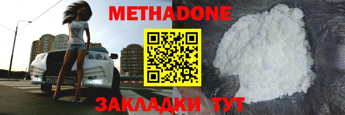 Урай  Метадон VHQ  Вход с VPN  блэк спрут ТОР  МЕТАДОН кристалл 